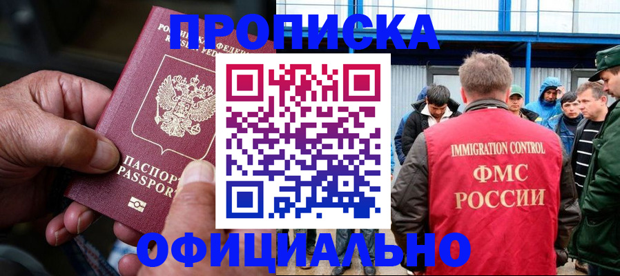 прописка в Сегеже