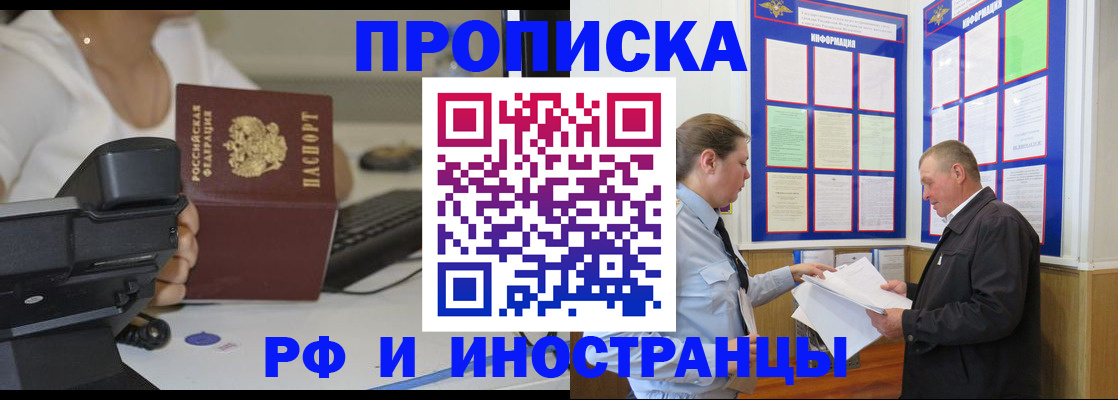прописка для кредита в Сегеже