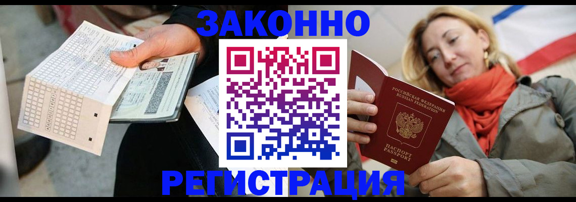временная регистрация законно в Сегеже