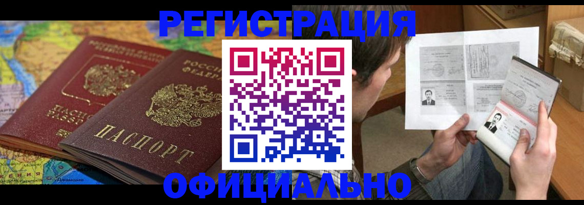 временная регистрация адрес в Сегеже