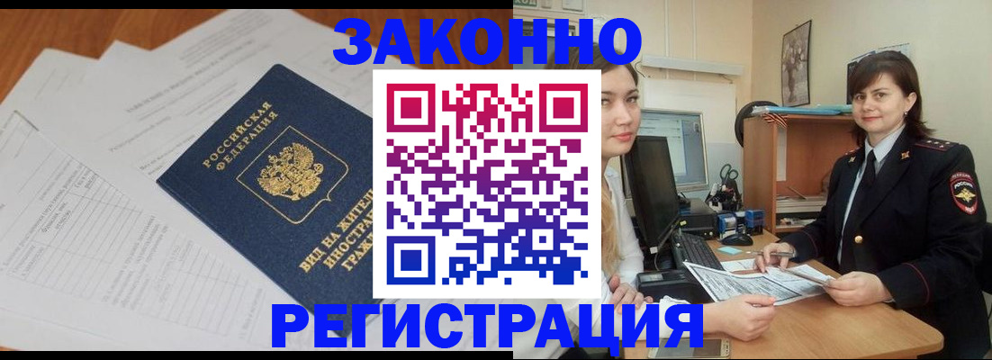 прописка от собственника в Сегеже