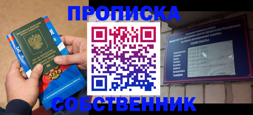 миграционный учет в Сегеже