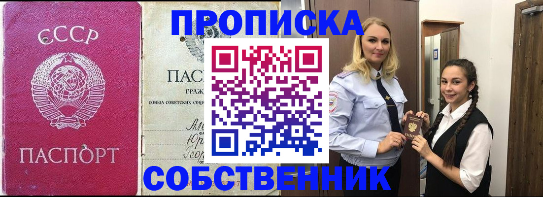 временная регистрация 2025 в Сегеже