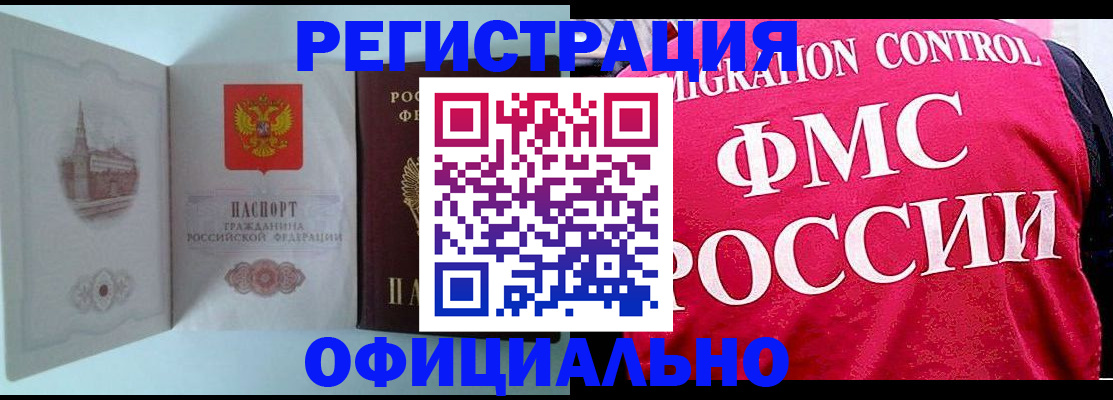 временная регистрация в квартире в Сегеже